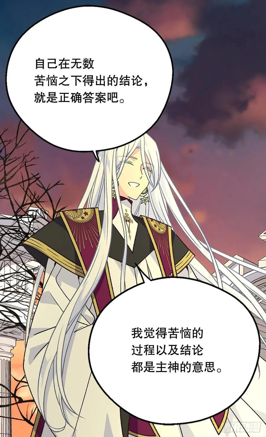 你才是命中注定 第36页