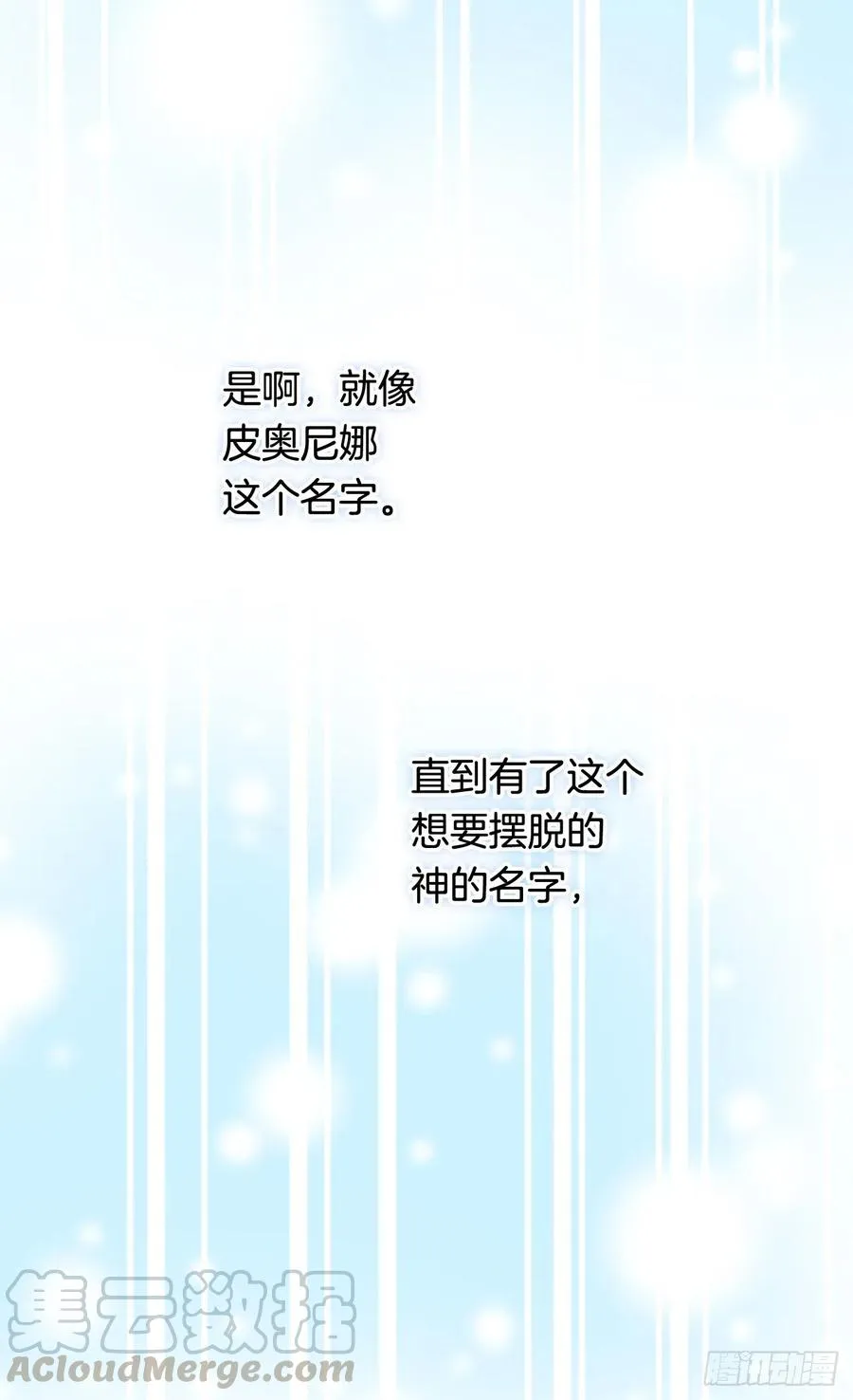 你才是命中注定 第37页
