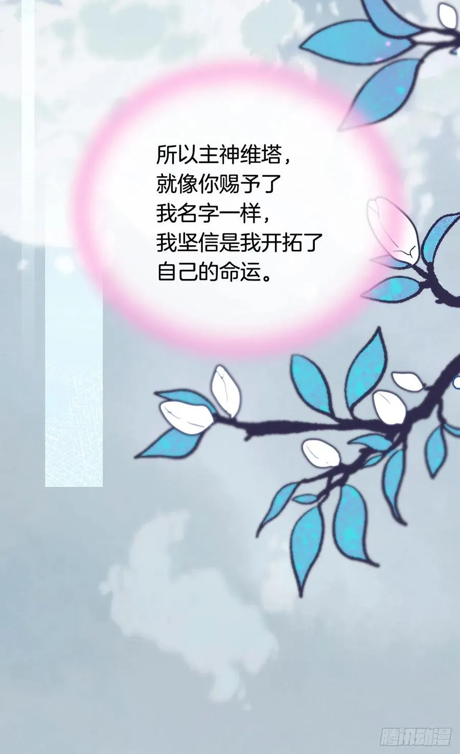 你才是命中注定 第39页