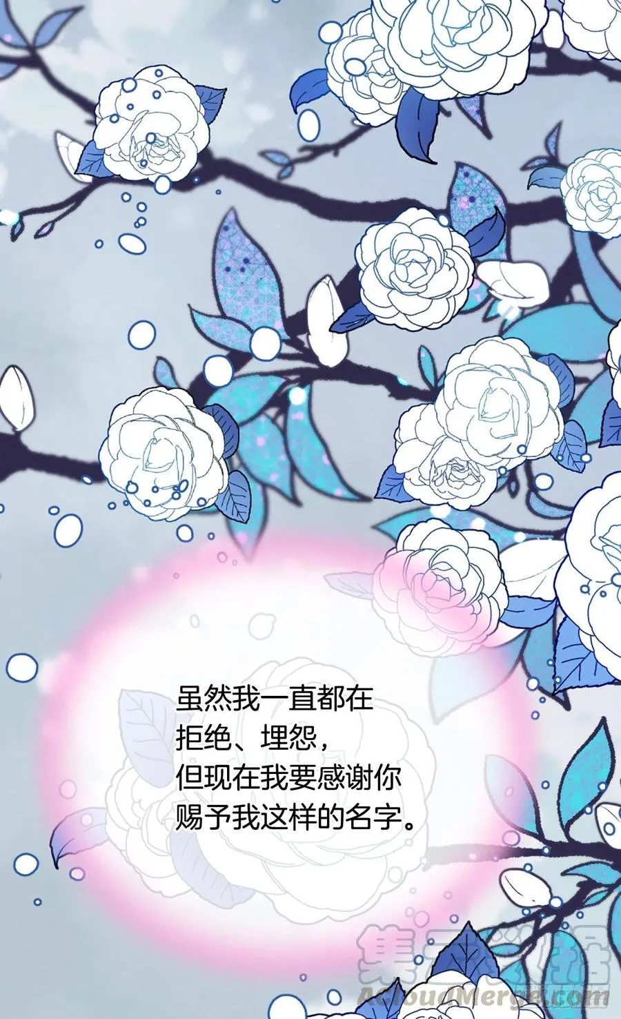 你才是命中注定 第40页