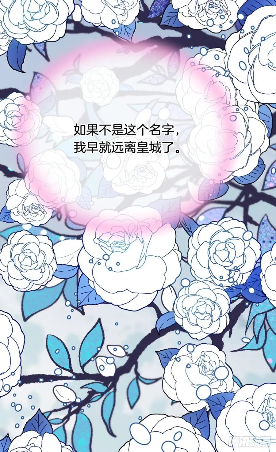 你才是命中注定 第41页