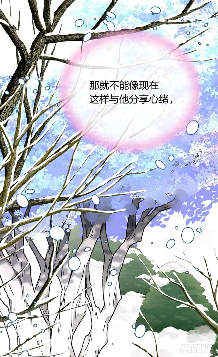 你才是命中注定 第42页