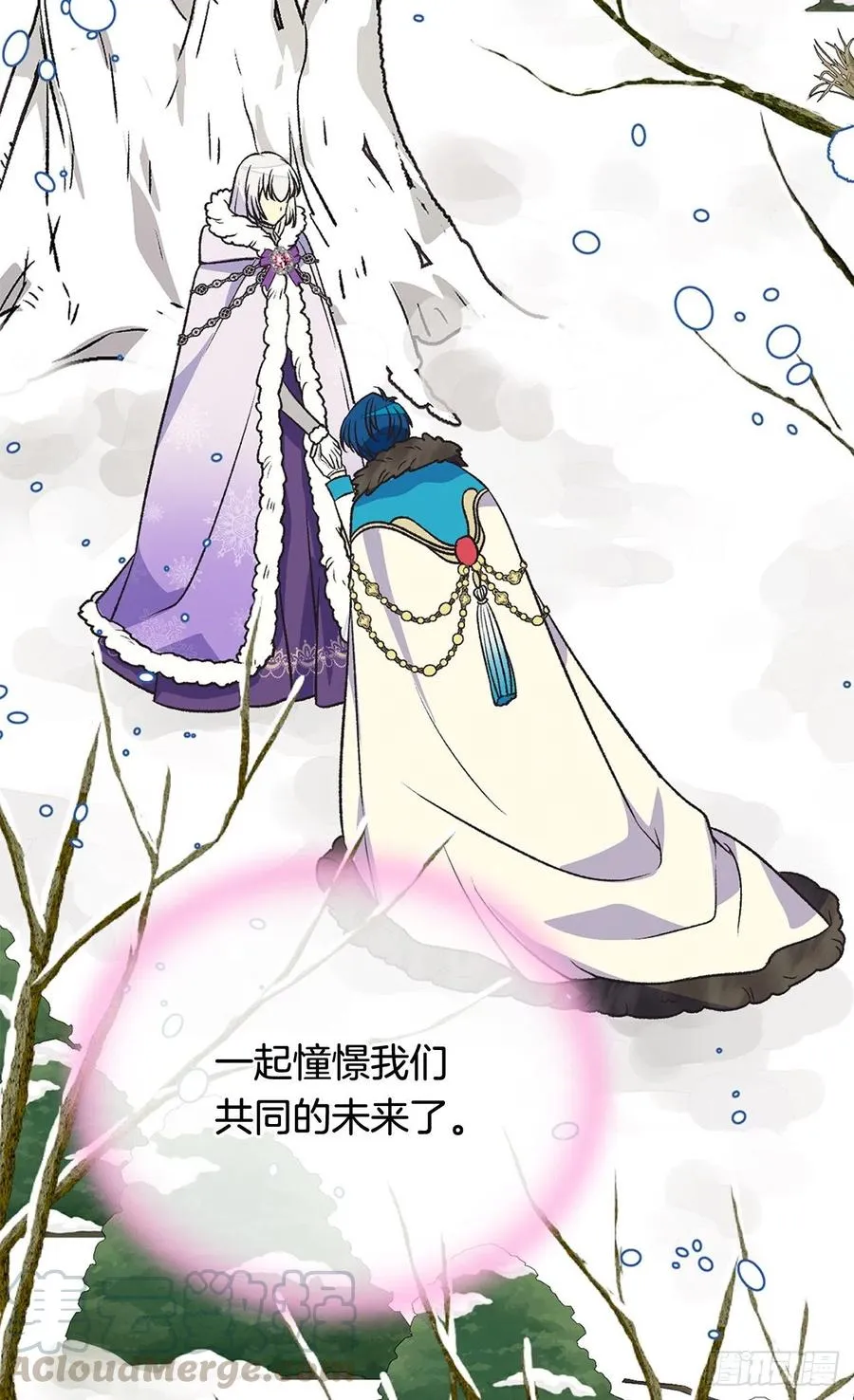 你才是命中注定 第43页