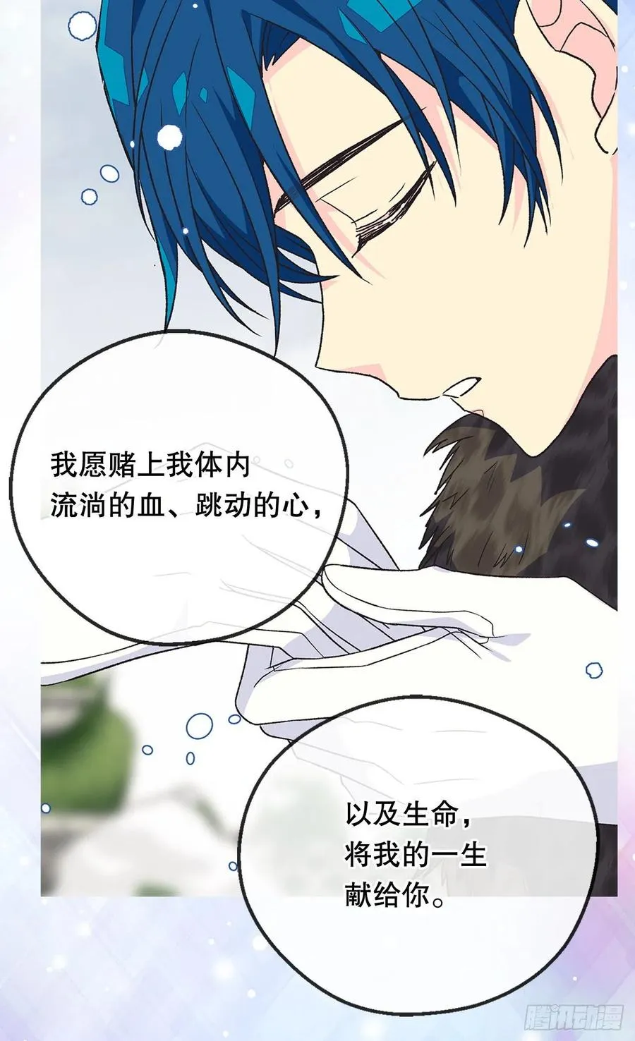 你才是命中注定 第44页