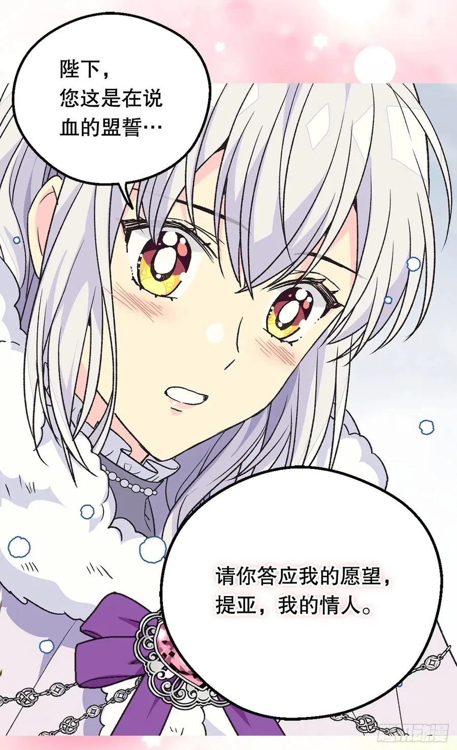 你才是命中注定 第45页