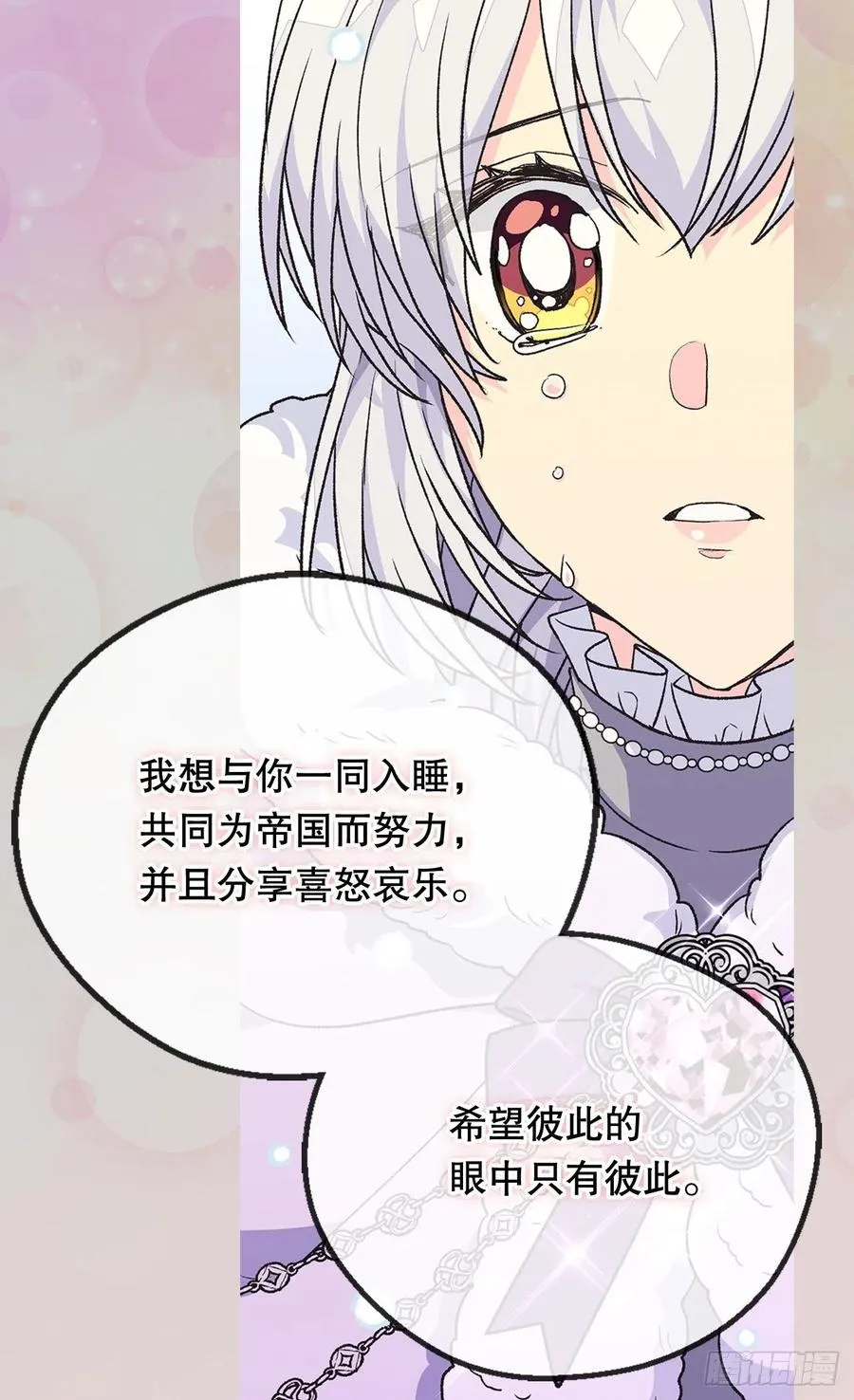 你才是命中注定 第48页