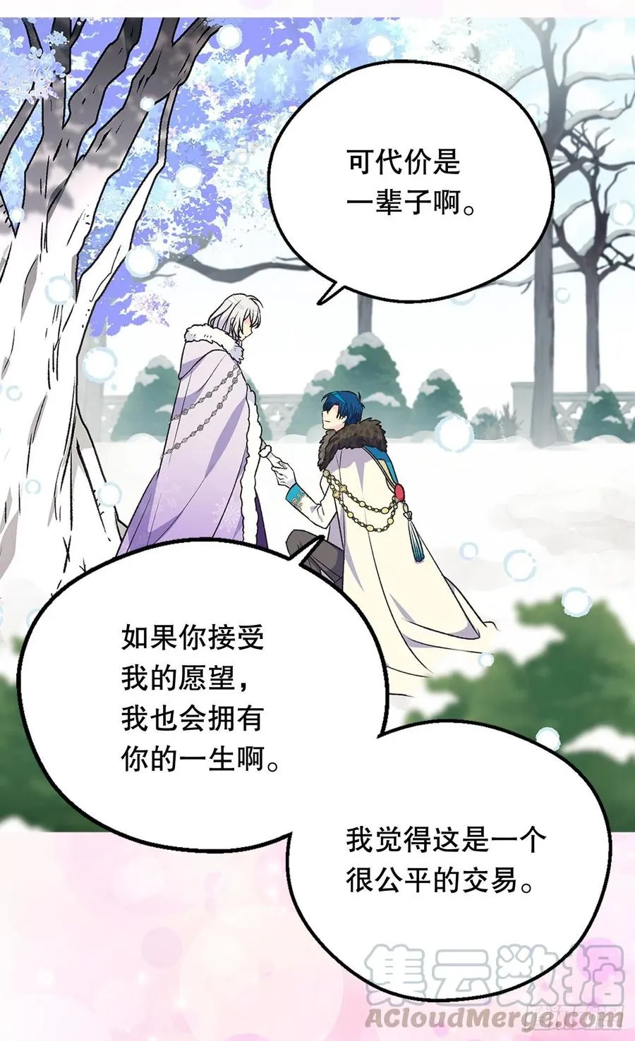 你才是命中注定 第49页