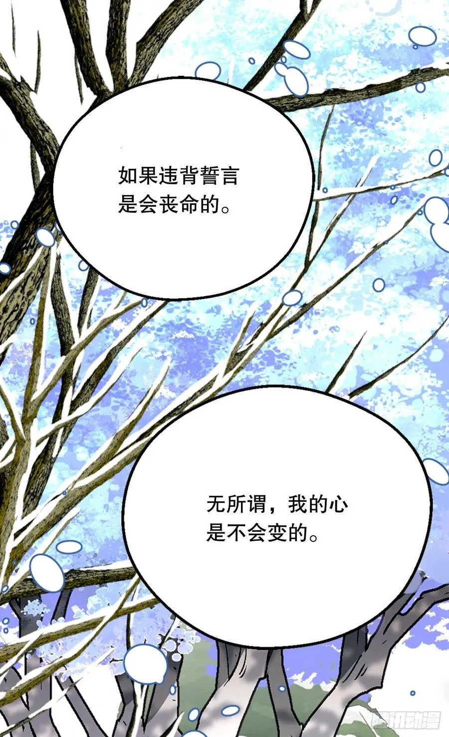 你才是命中注定 第50页
