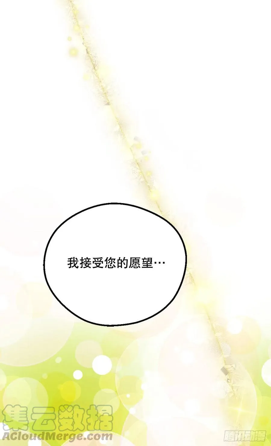 你才是命中注定 第52页
