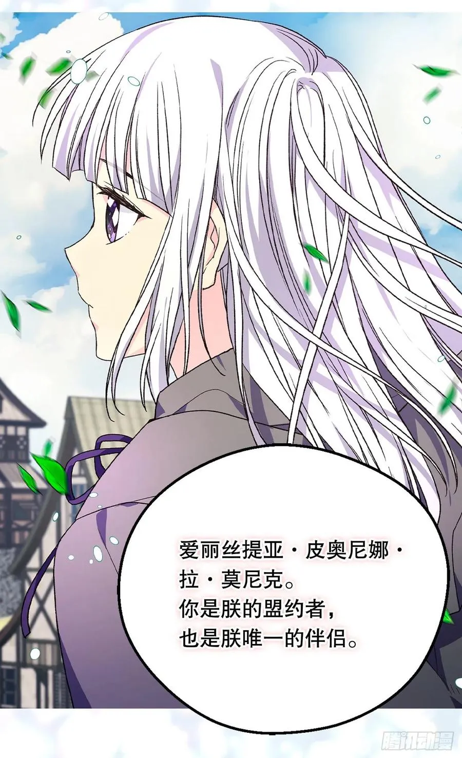你才是命中注定 第59页