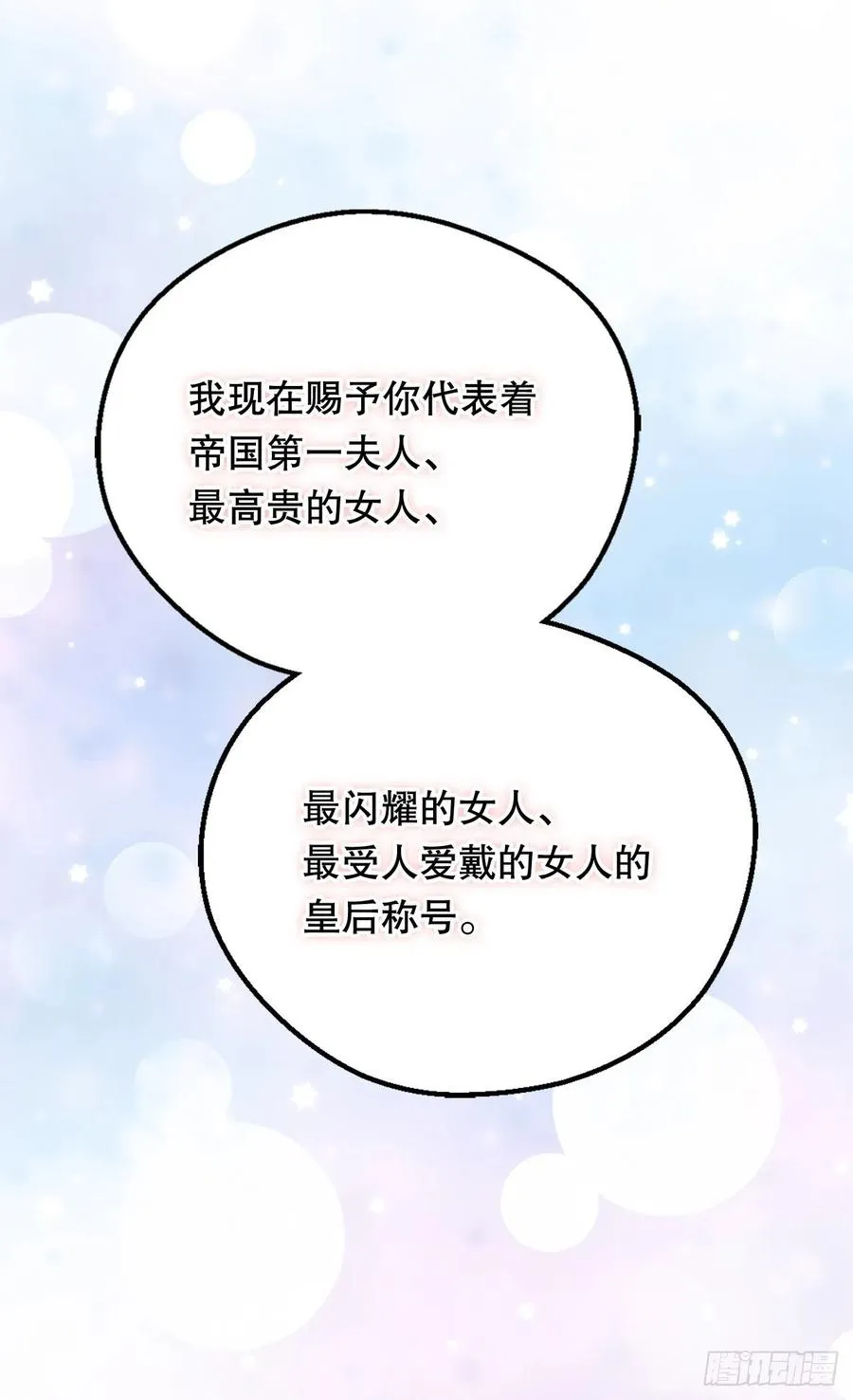 你才是命中注定 第60页