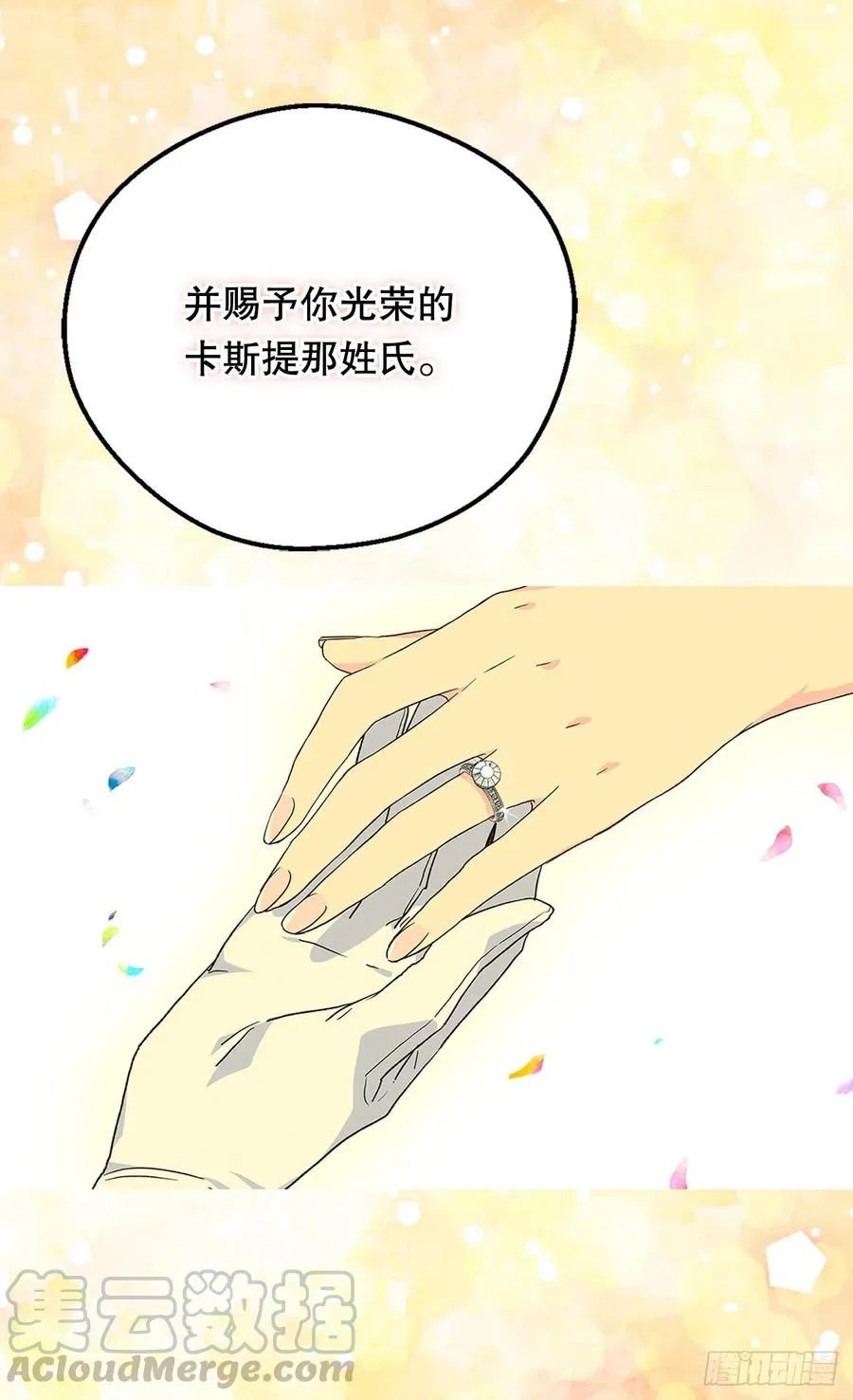 你才是命中注定 第61页