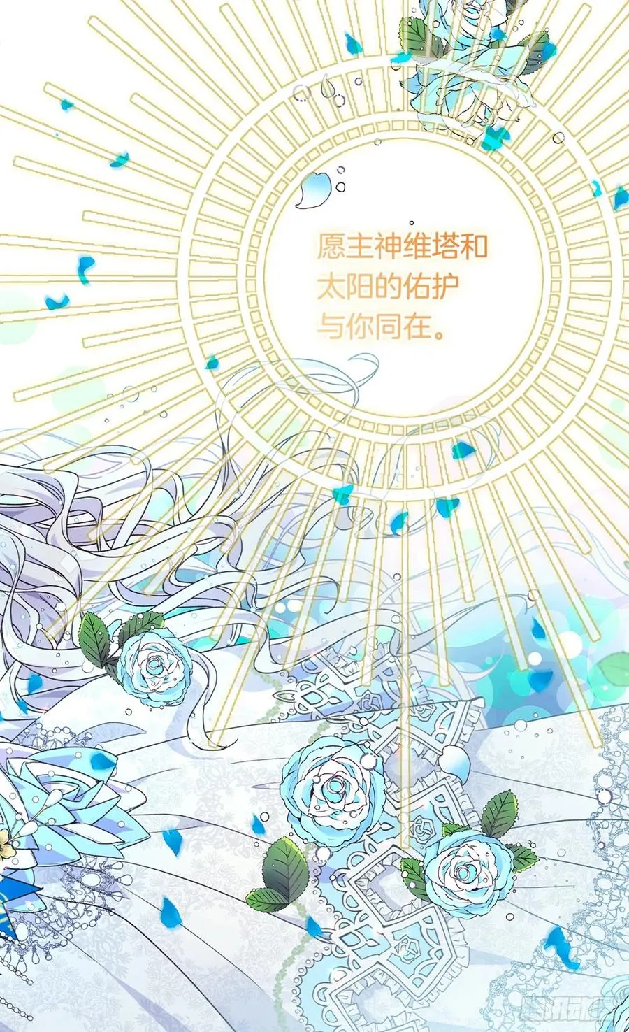你才是命中注定 第63页
