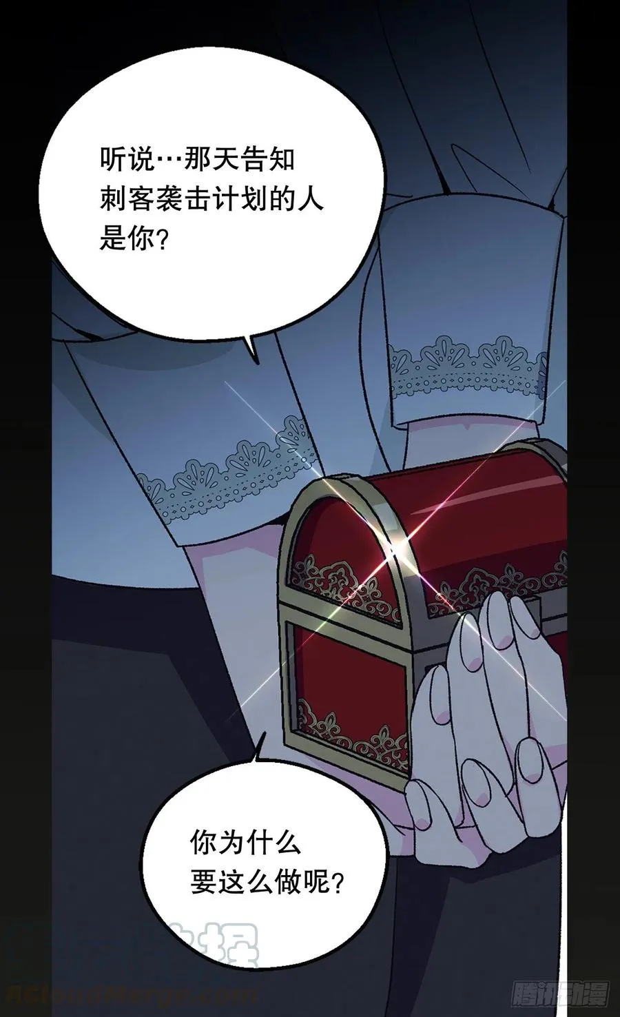 复仇大计 第4页