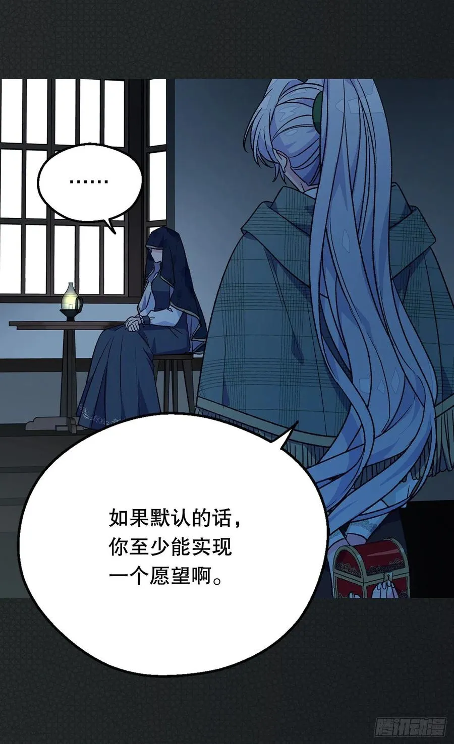 复仇大计 第5页