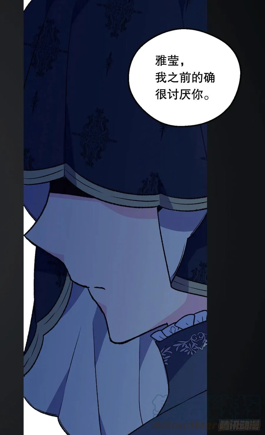 复仇大计 第7页