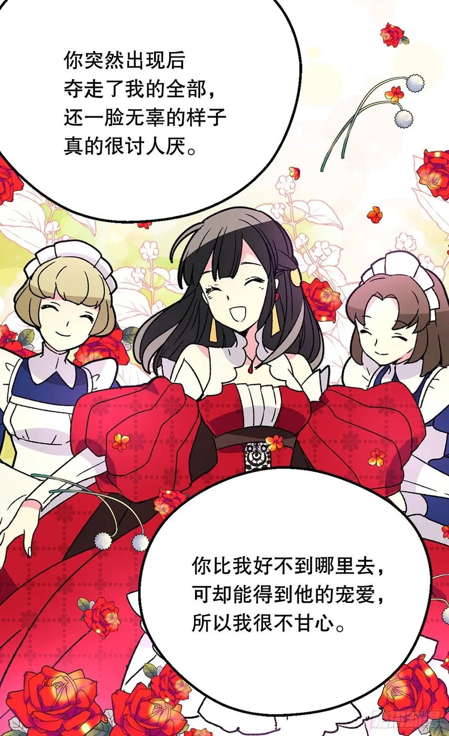 复仇大计 第8页