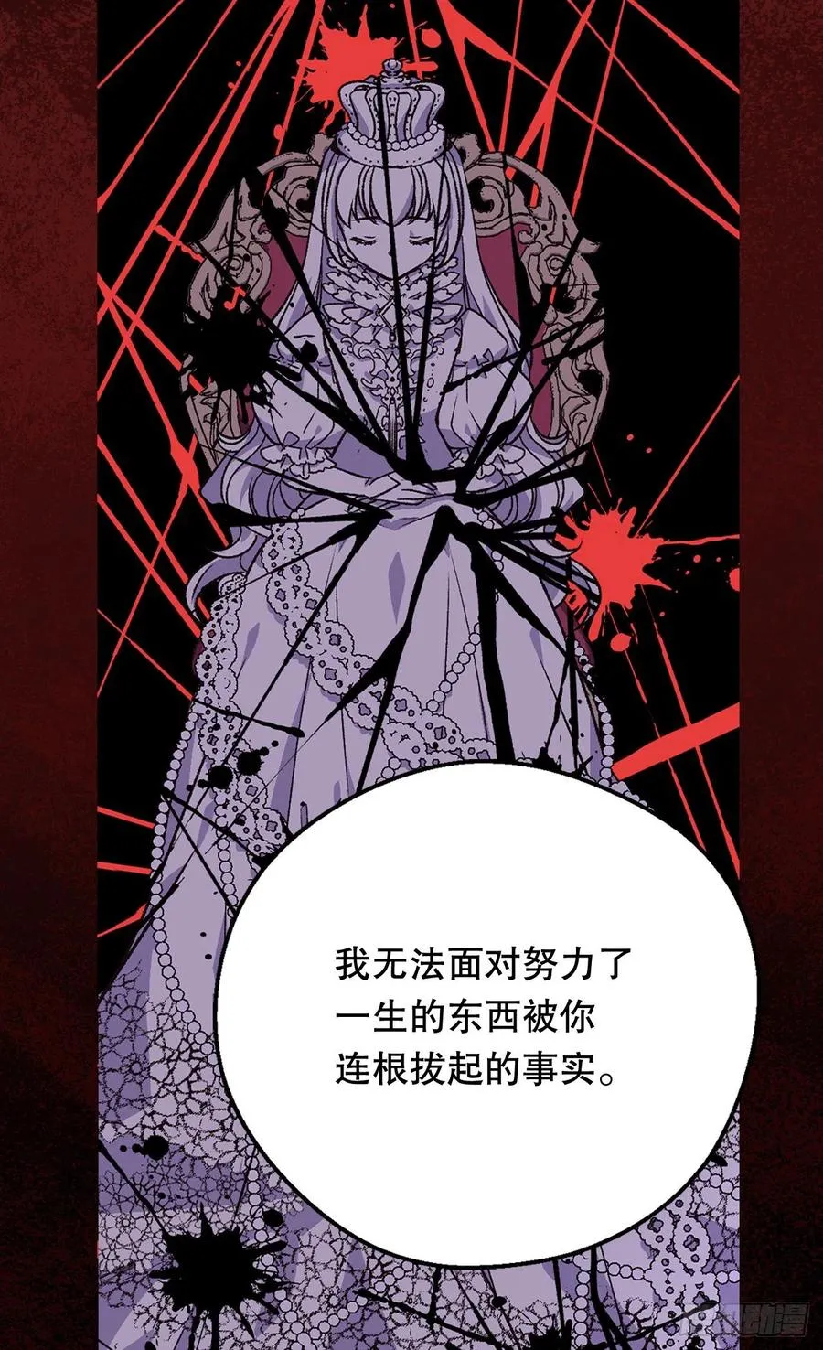 复仇大计 第9页