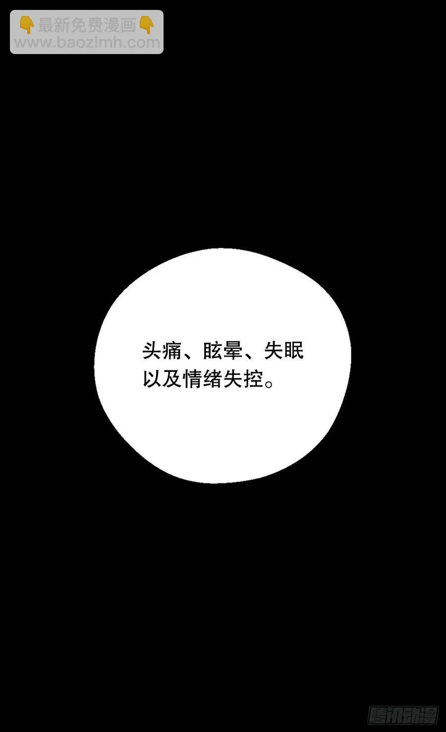 复仇大计 第11页