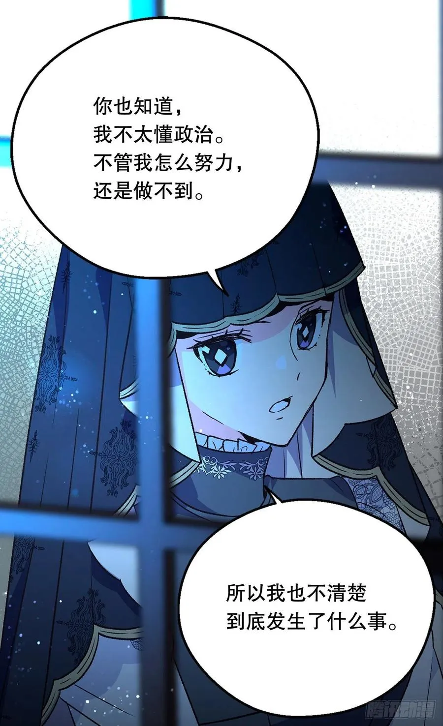 复仇大计 第14页
