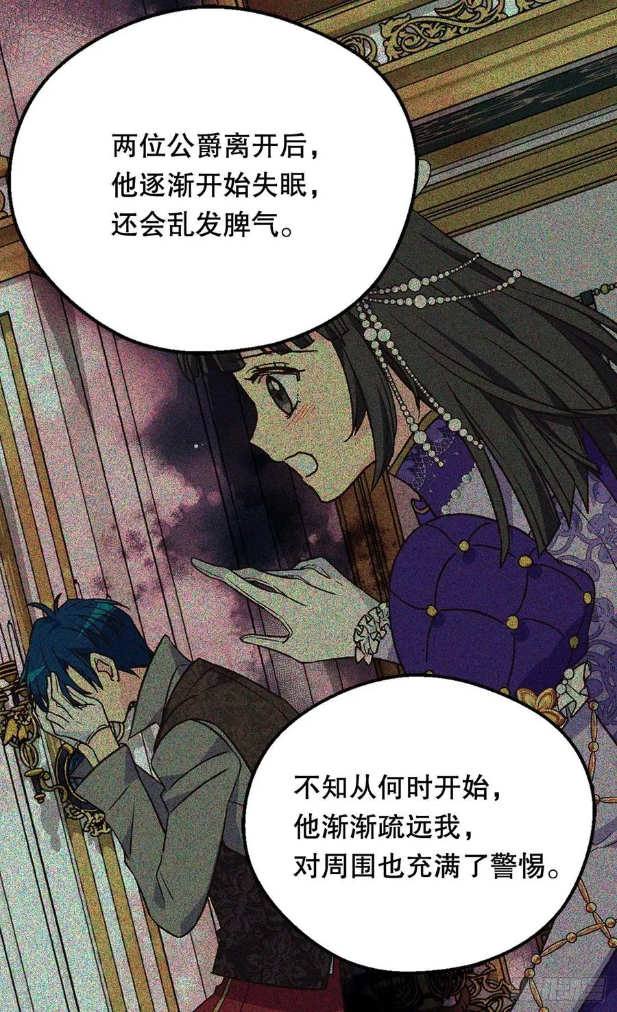 复仇大计 第15页