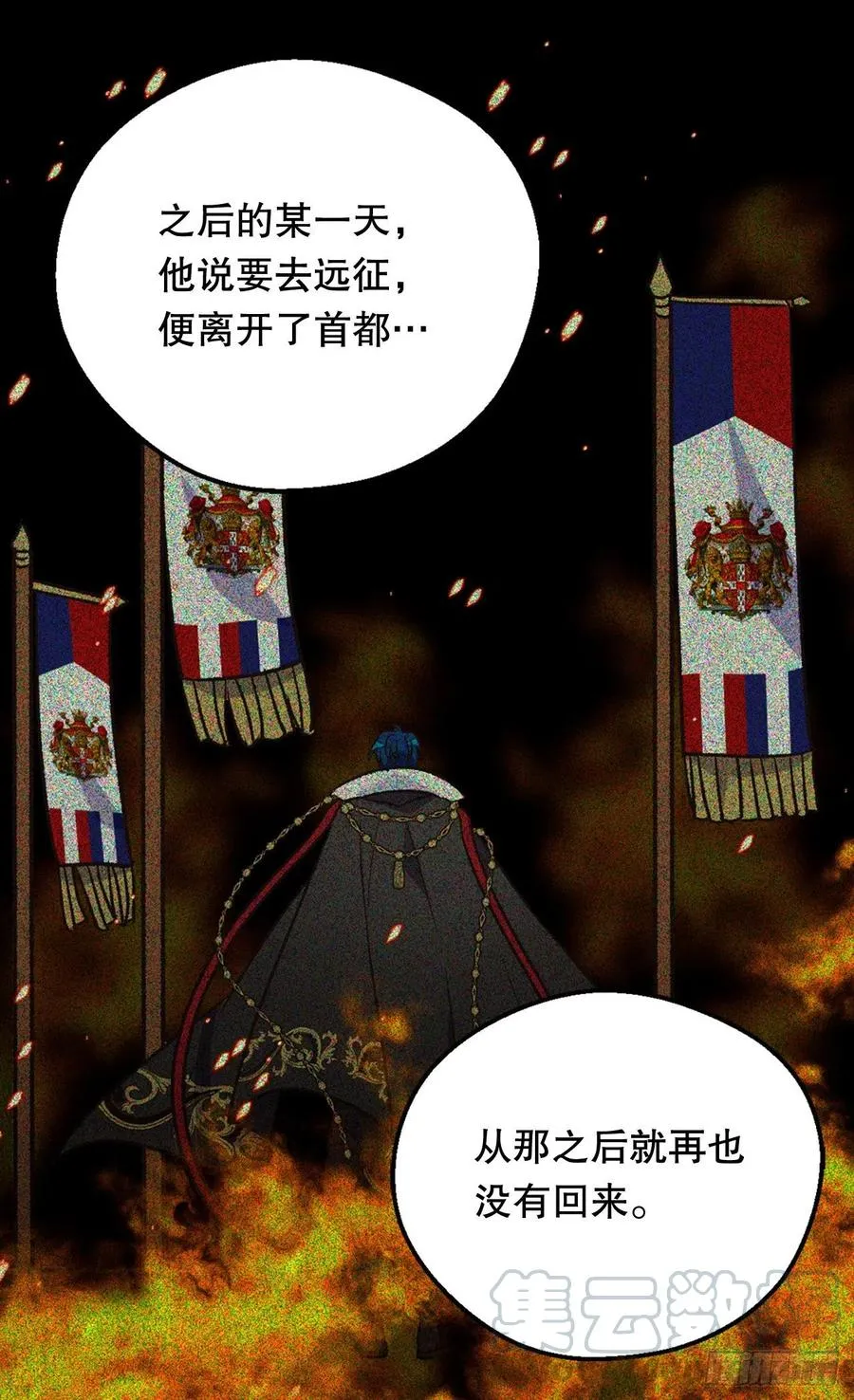 复仇大计 第16页