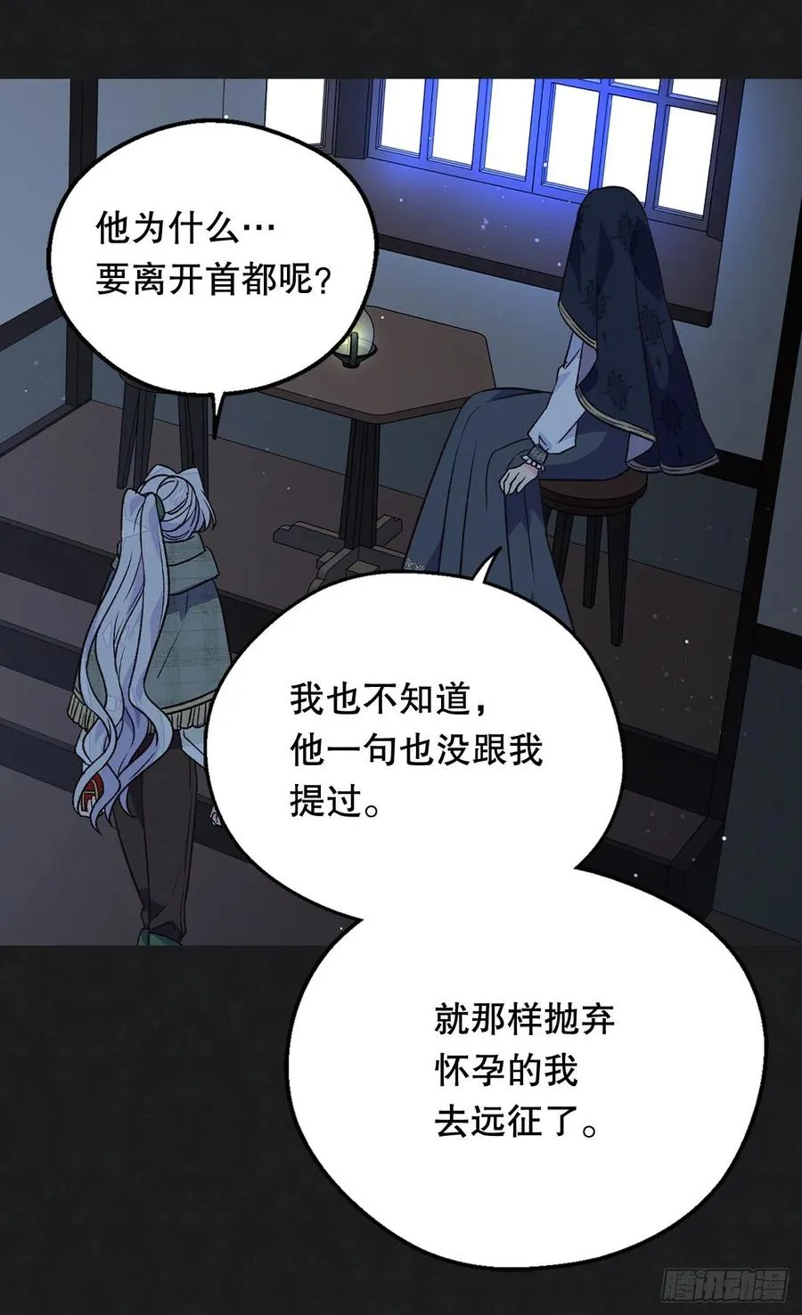 复仇大计 第17页