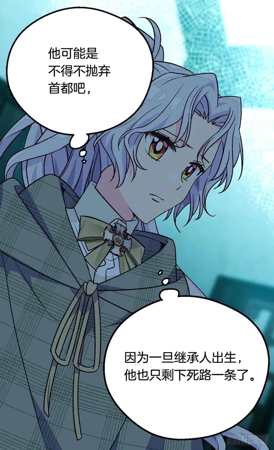 复仇大计 第18页