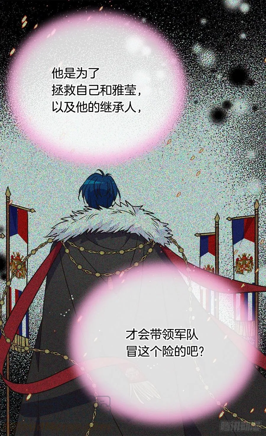 复仇大计 第19页