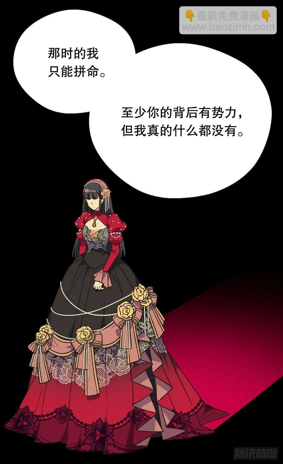 复仇大计 第20页