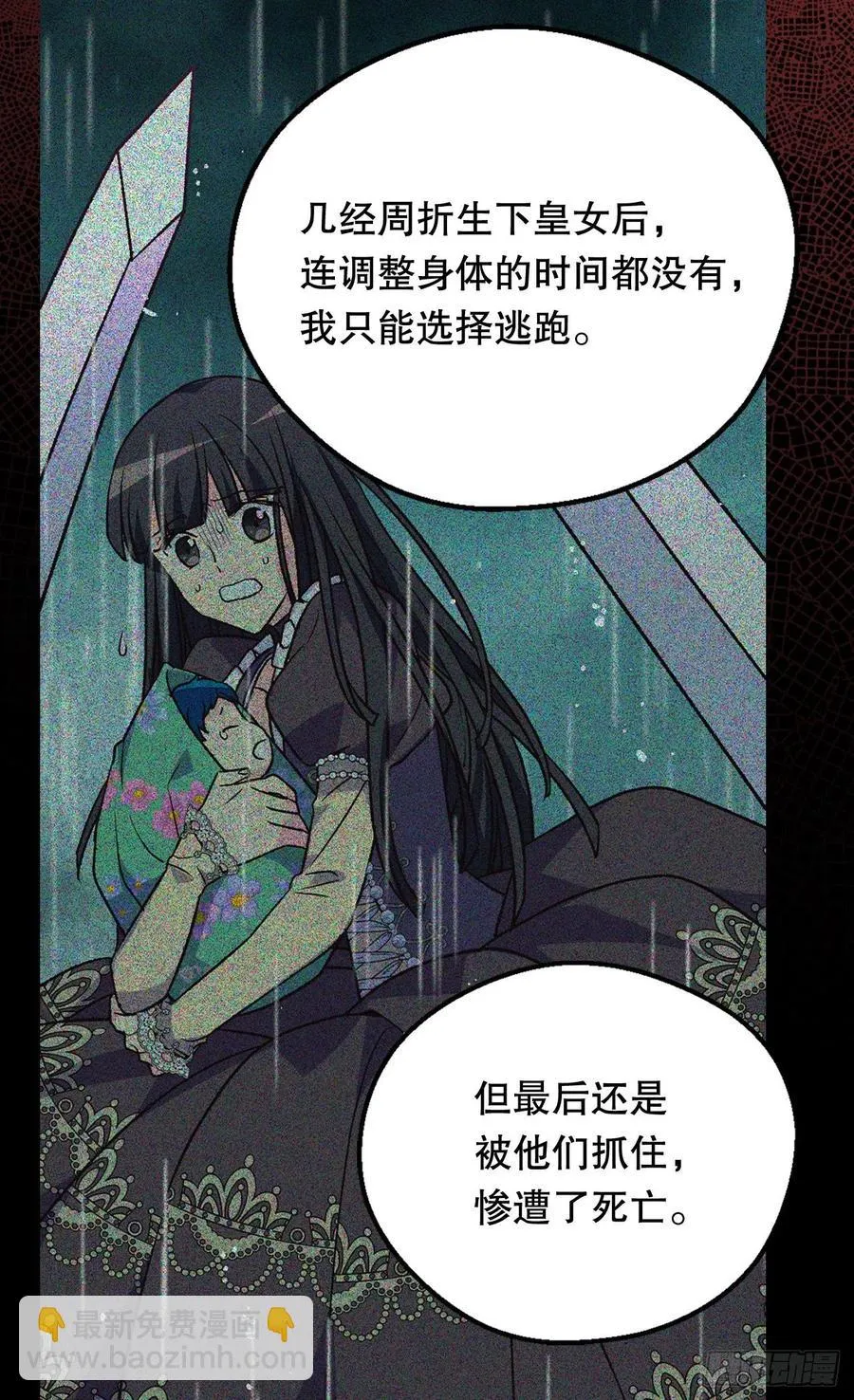 复仇大计 第21页