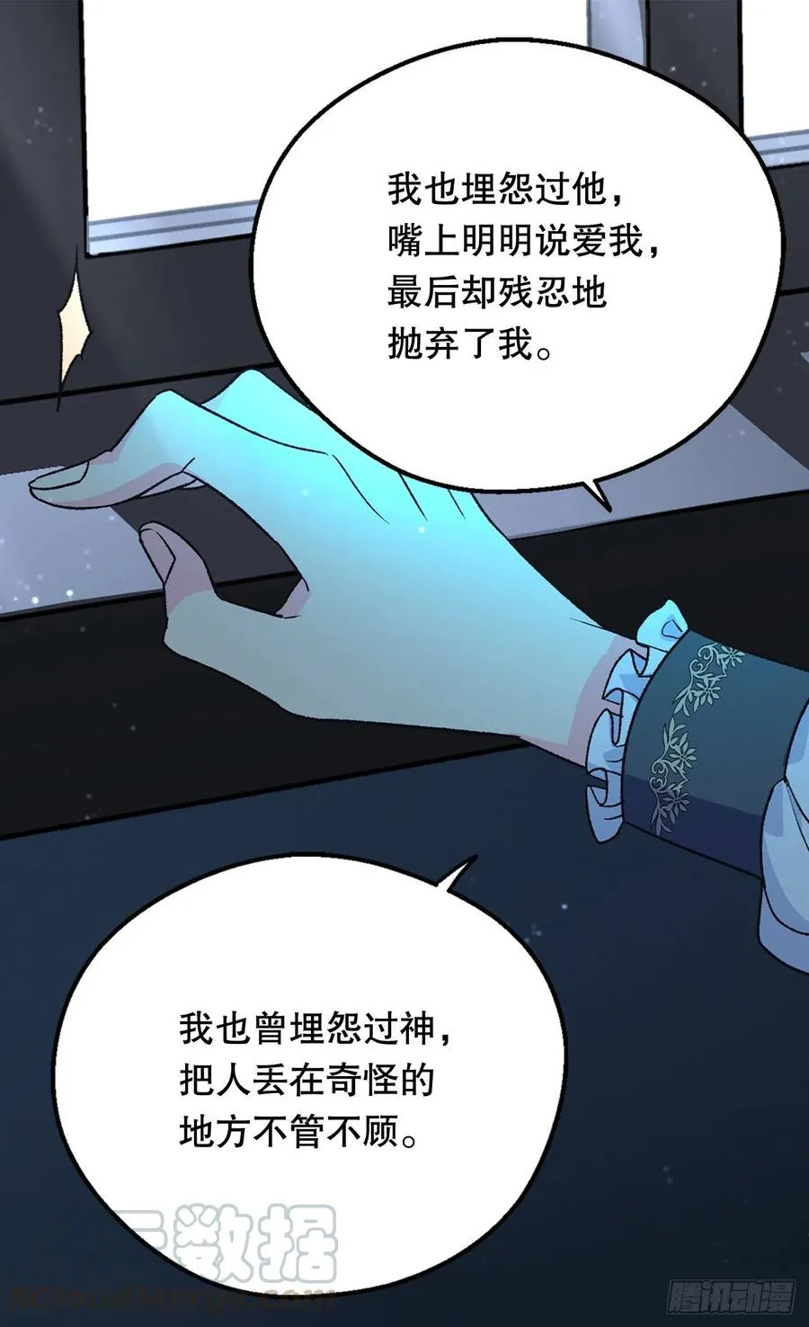 复仇大计 第22页