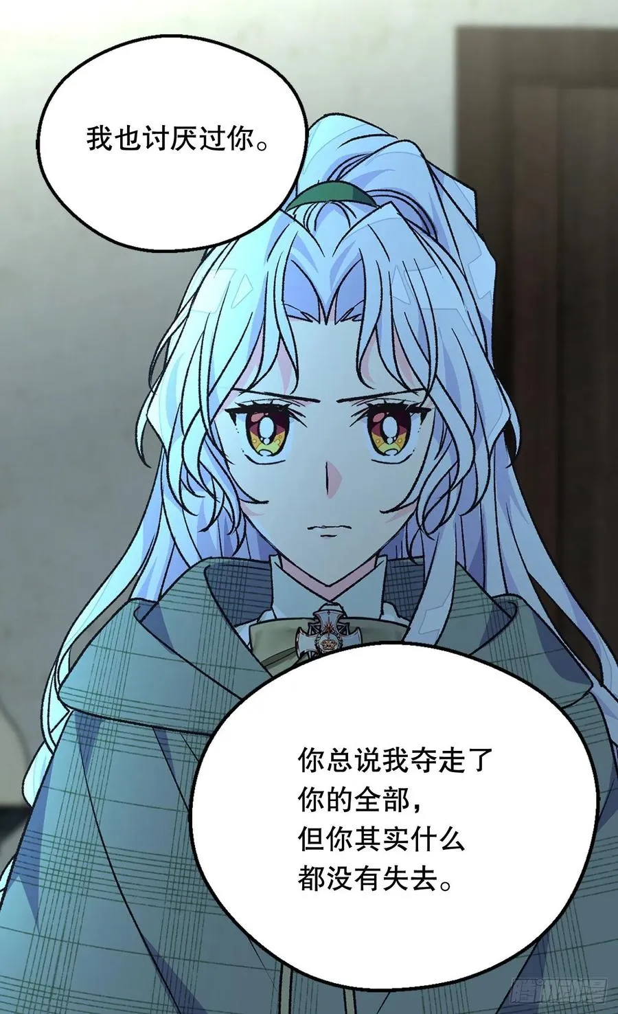 复仇大计 第23页