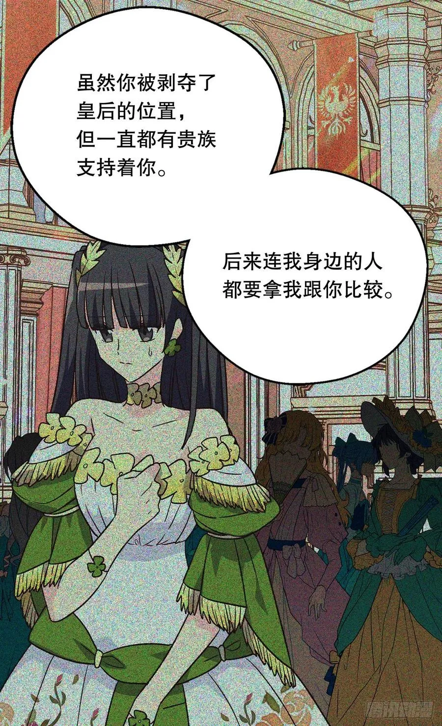复仇大计 第24页