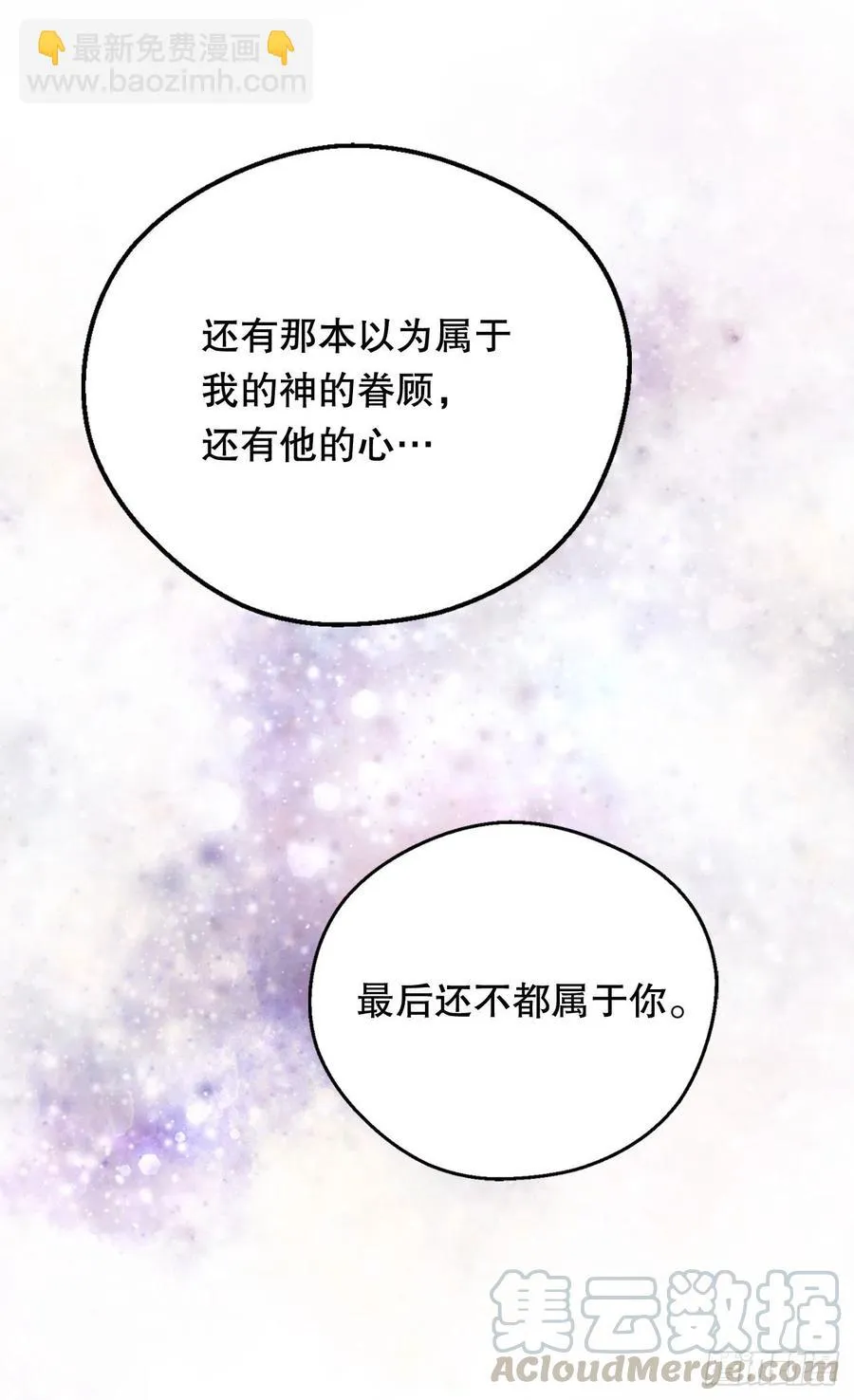 复仇大计 第25页