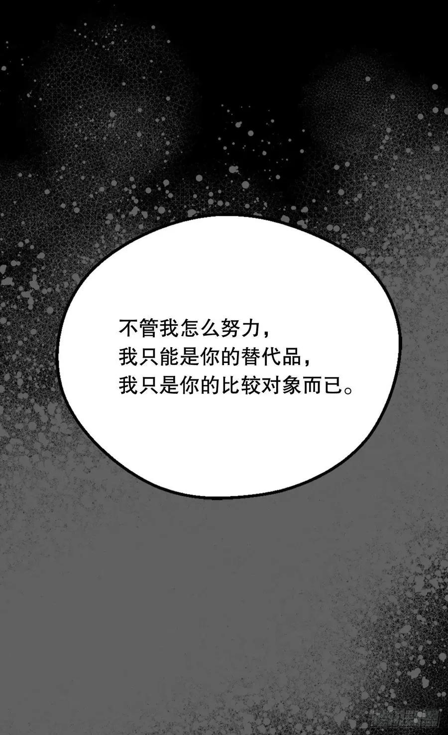 复仇大计 第26页