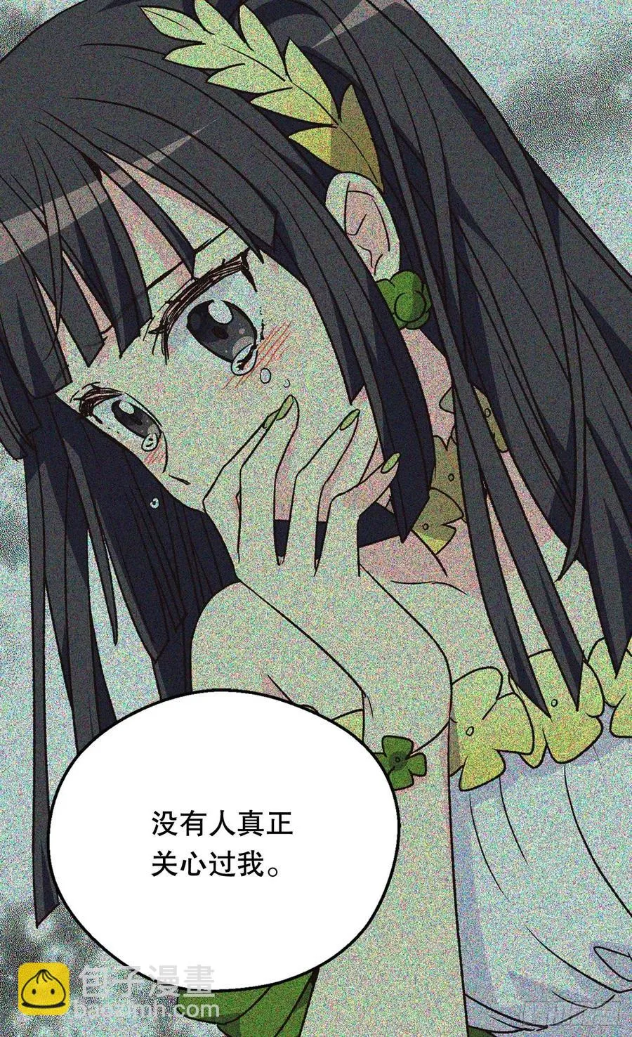 复仇大计 第27页
