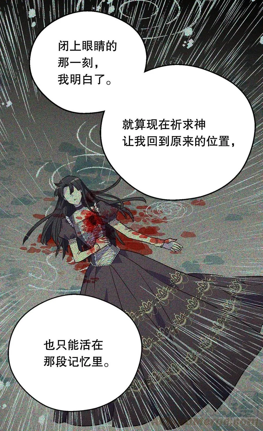 复仇大计 第28页