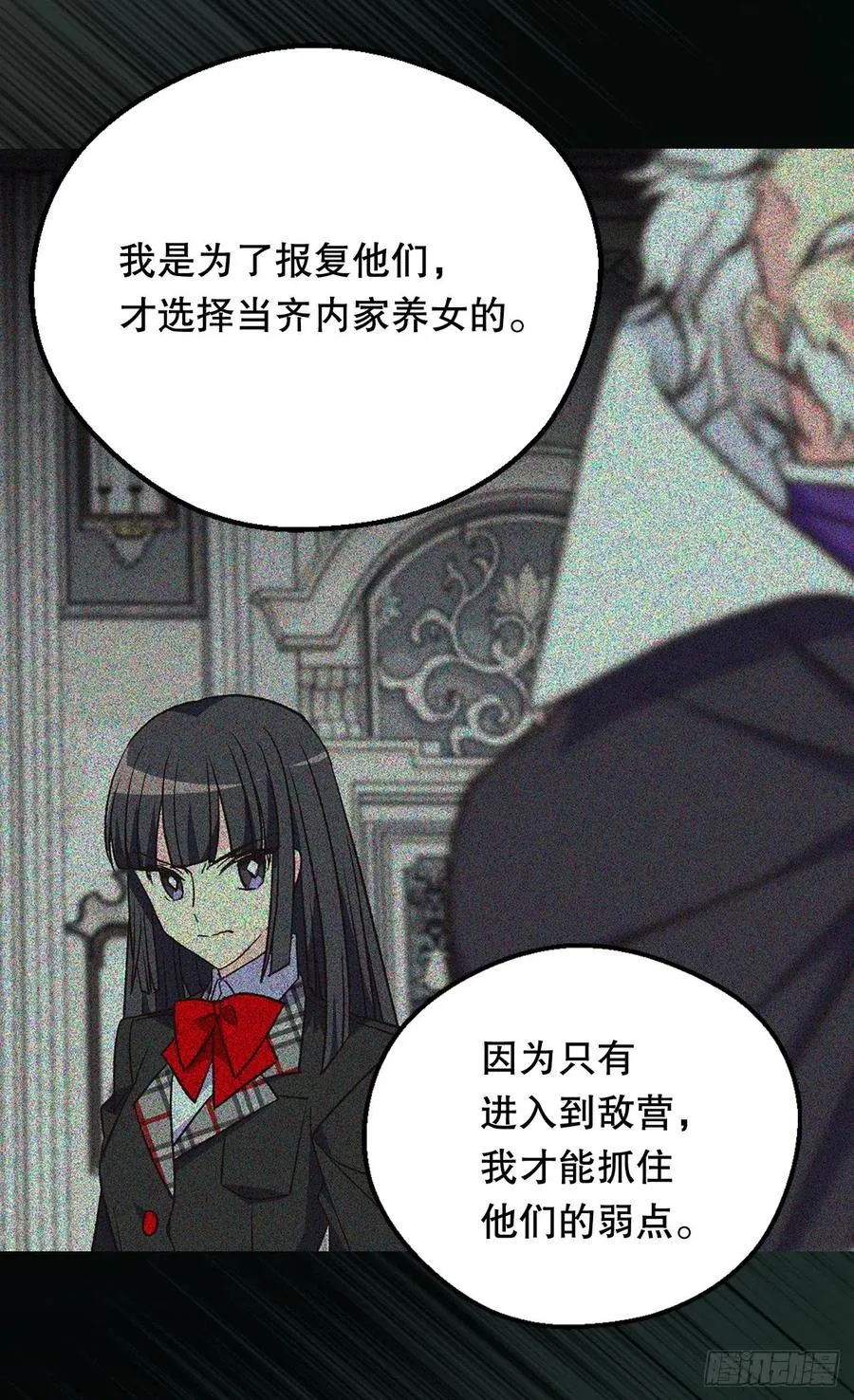复仇大计 第32页