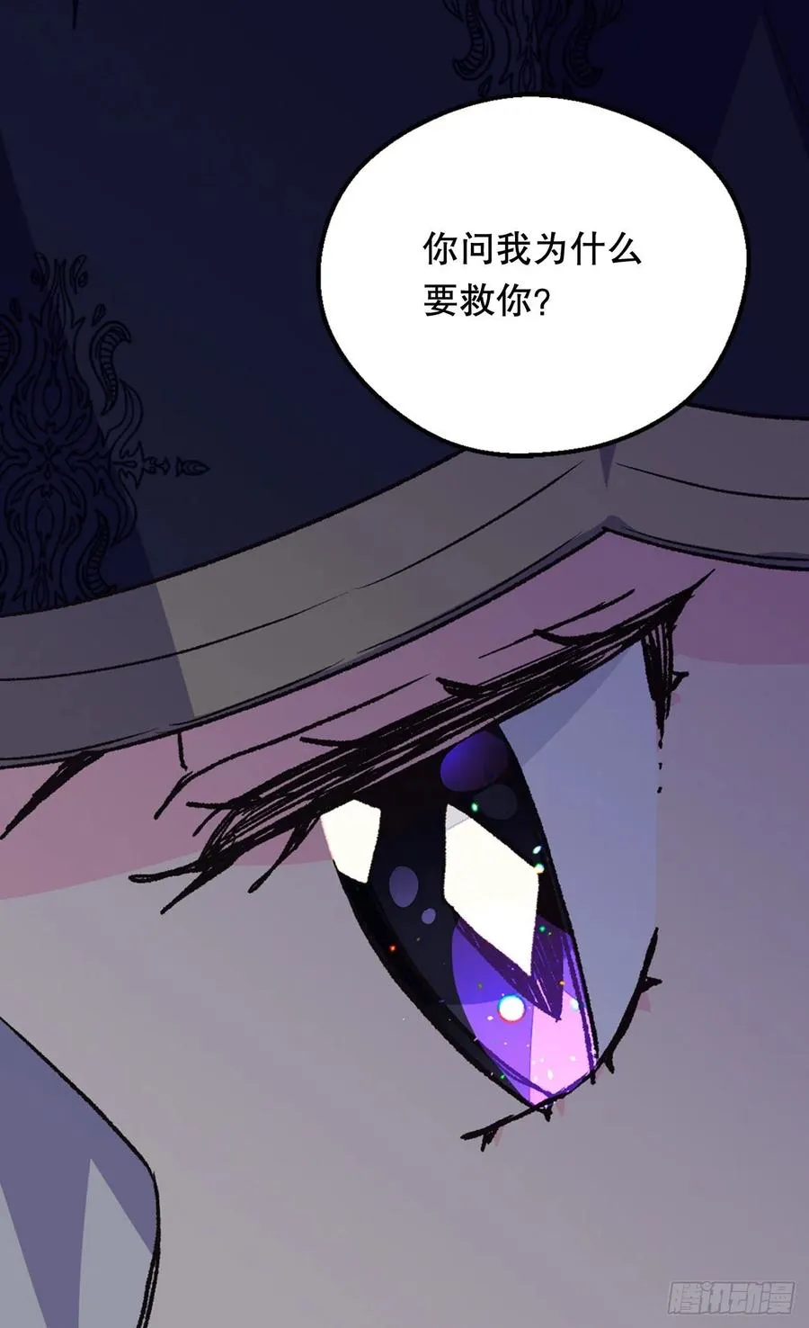 复仇大计 第33页