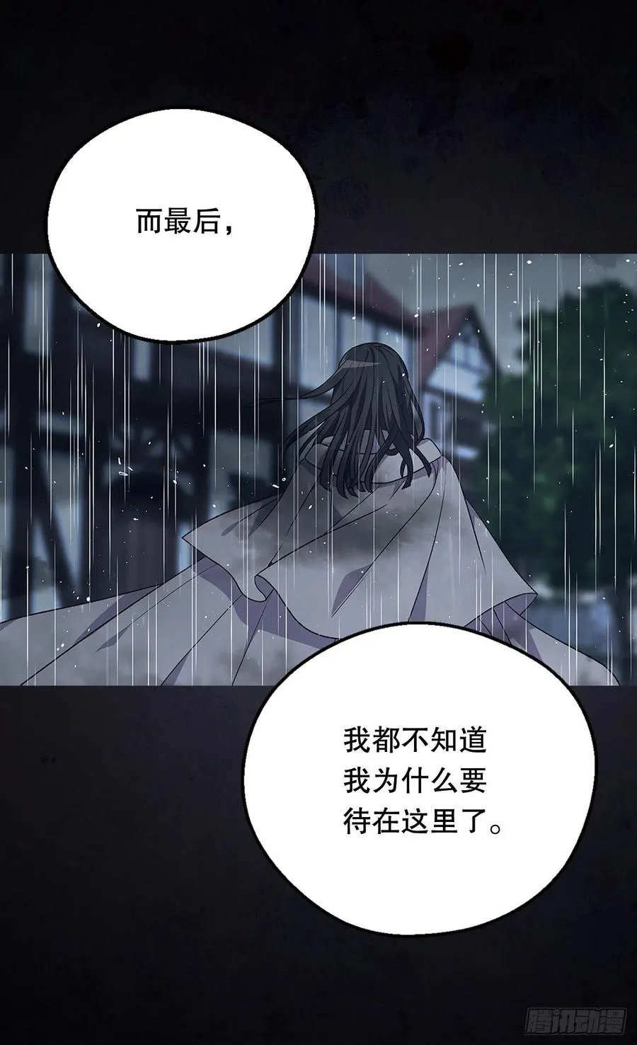 复仇大计 第36页