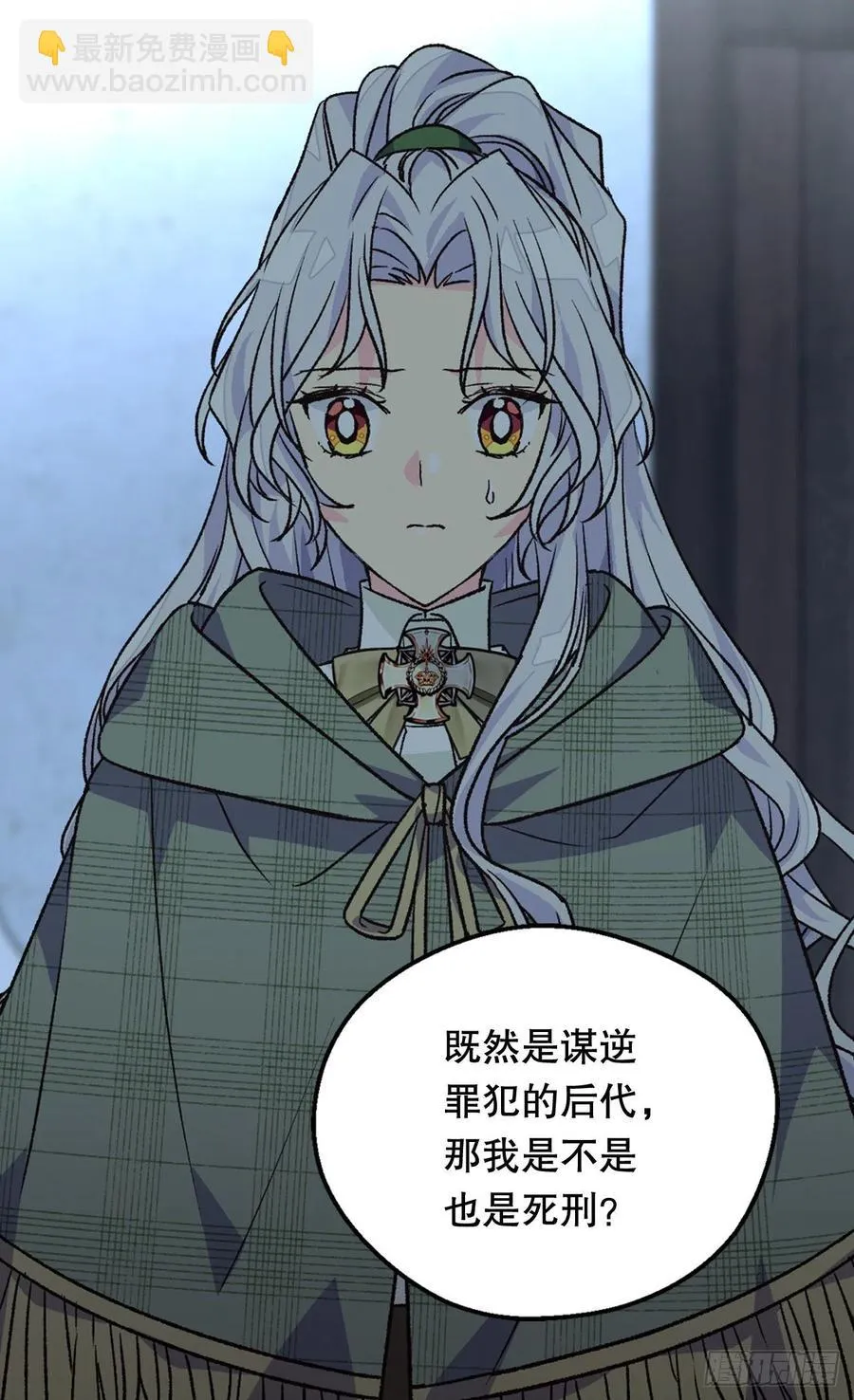 复仇大计 第38页