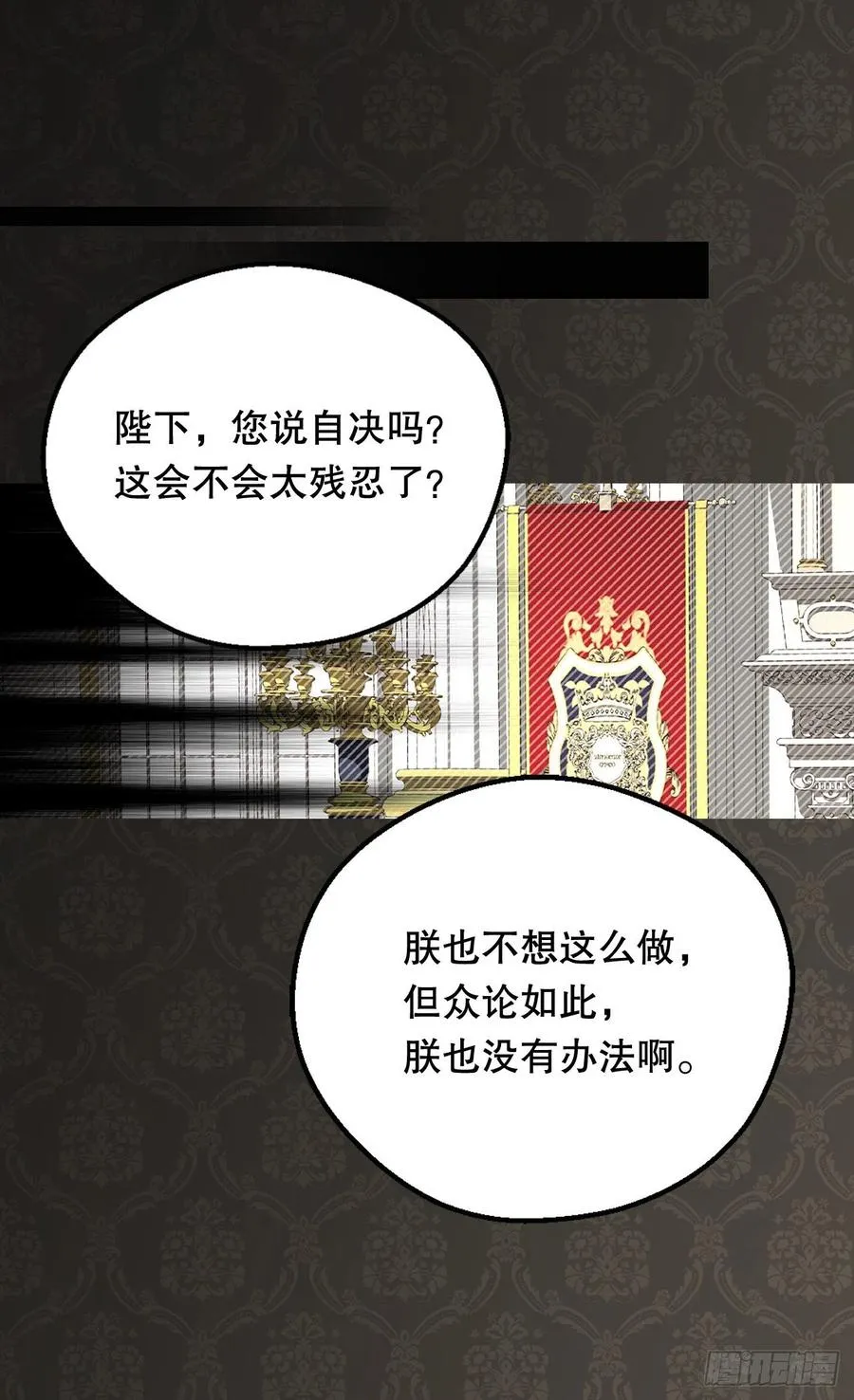 复仇大计 第39页