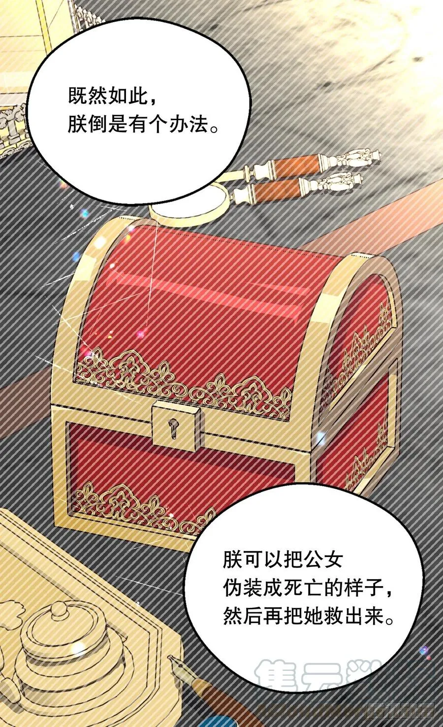 复仇大计 第40页