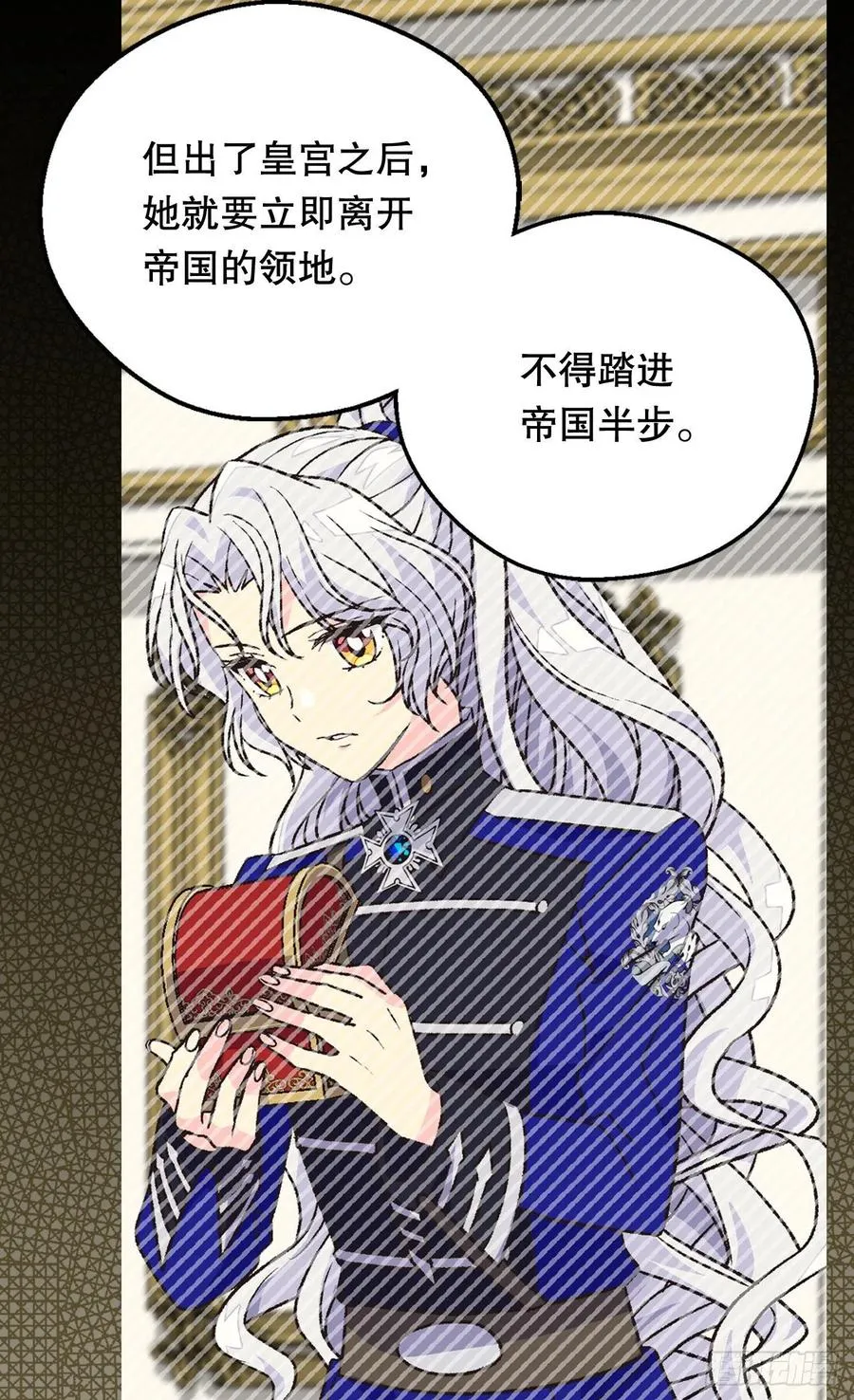 复仇大计 第41页