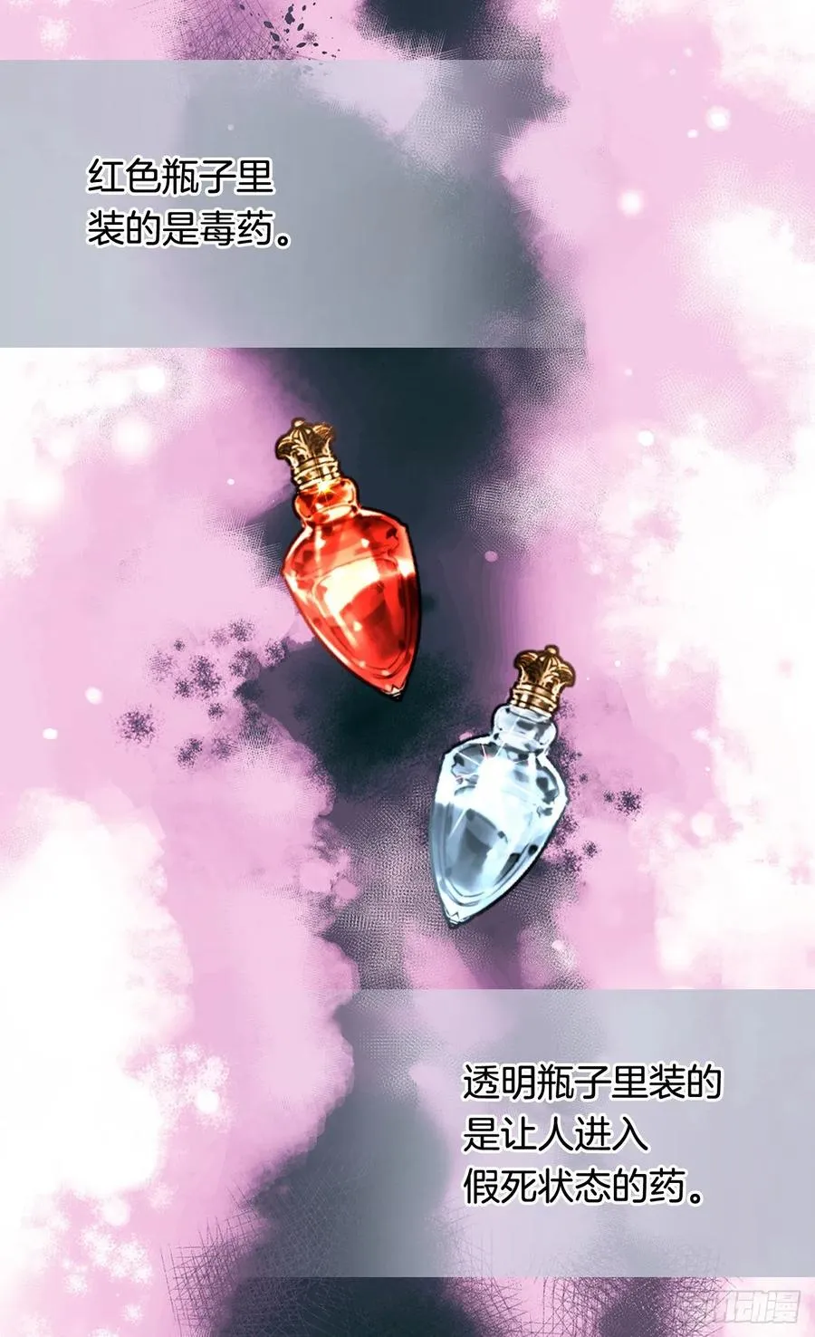 复仇大计 第42页