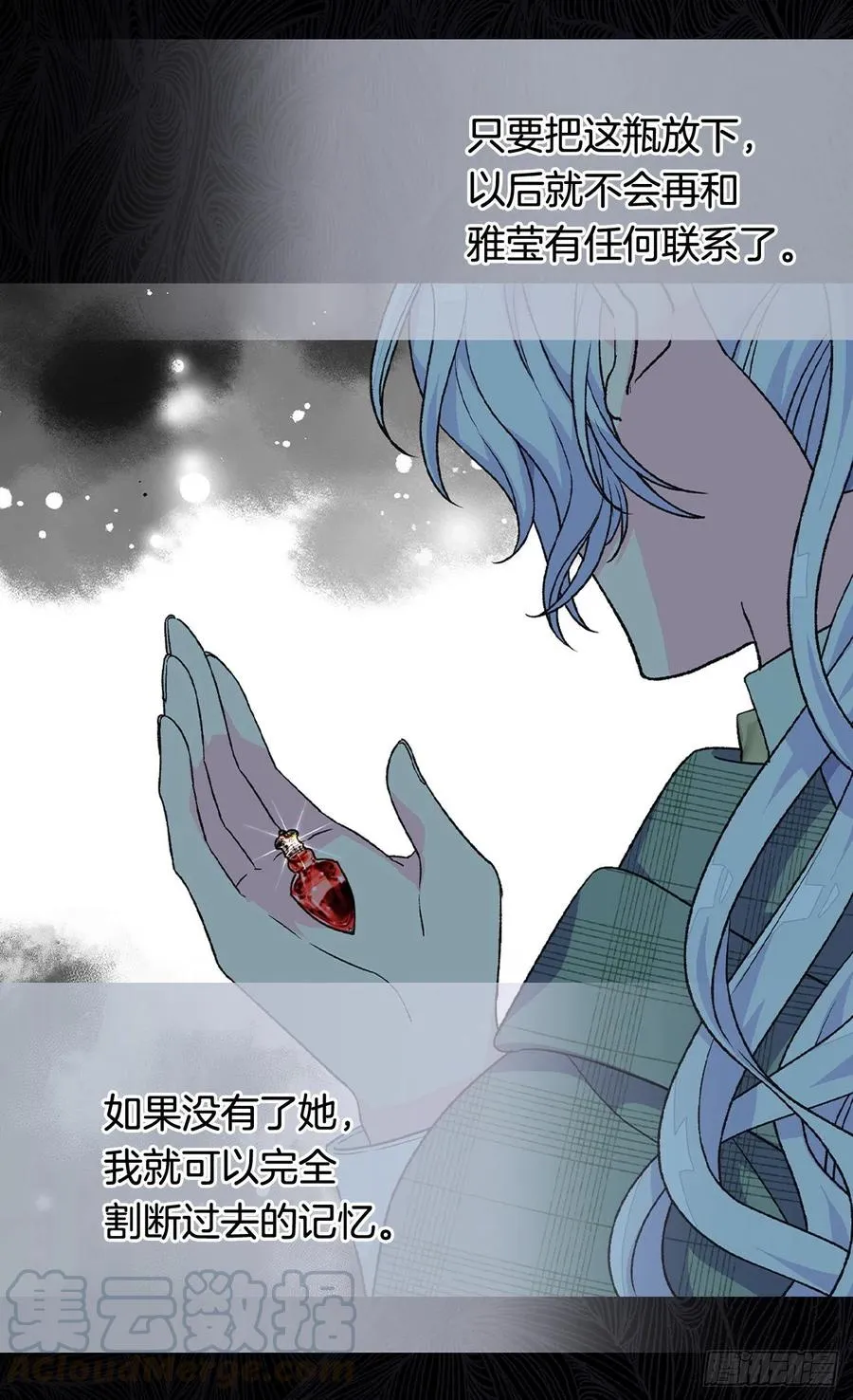 复仇大计 第43页