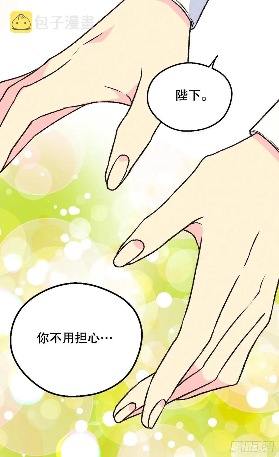 真相大白 第3页