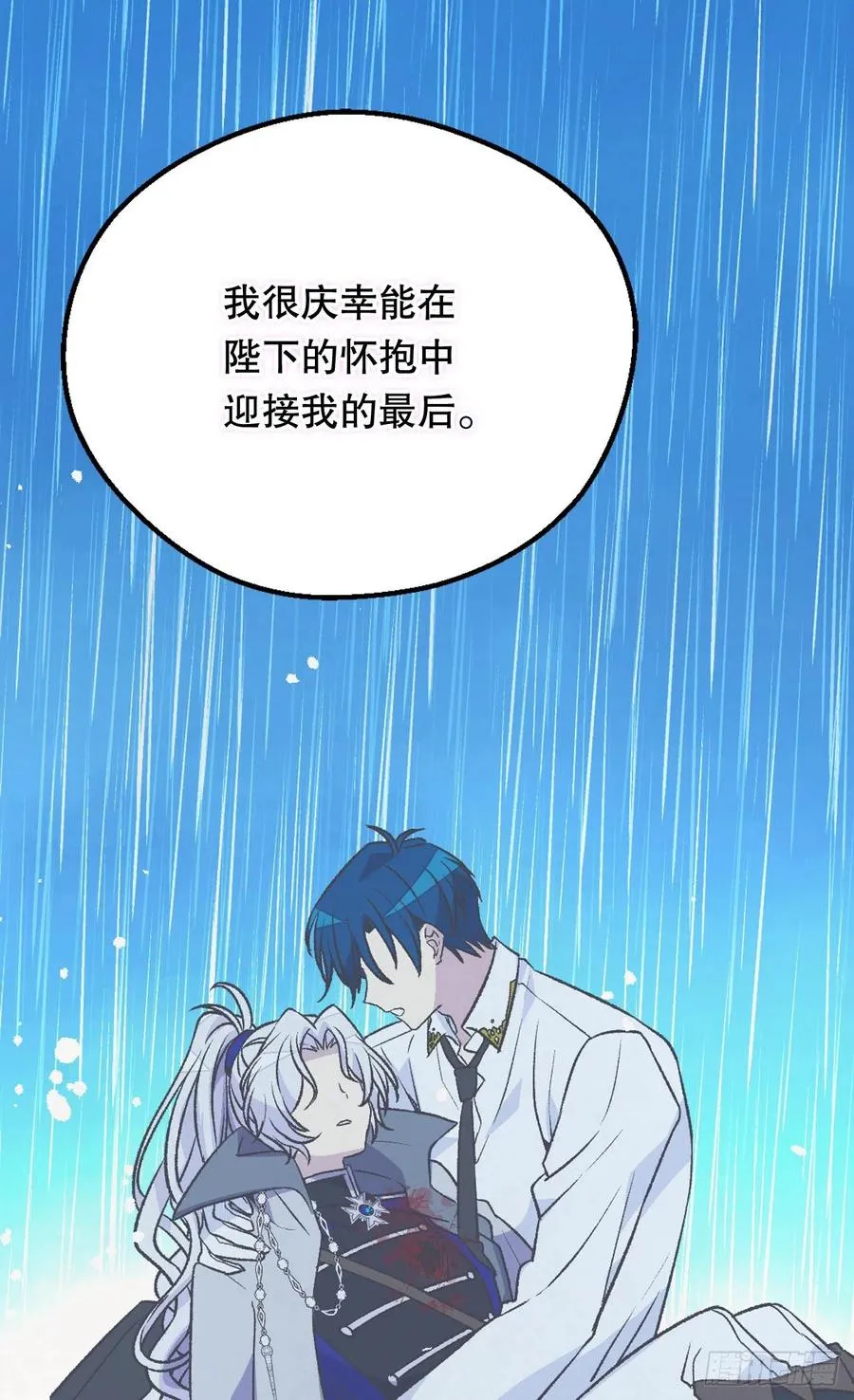 真相大白 第6页