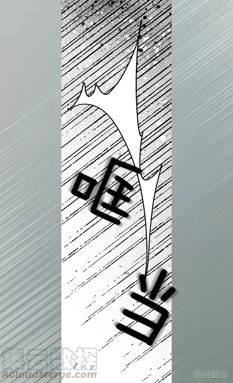 真相大白 第10页